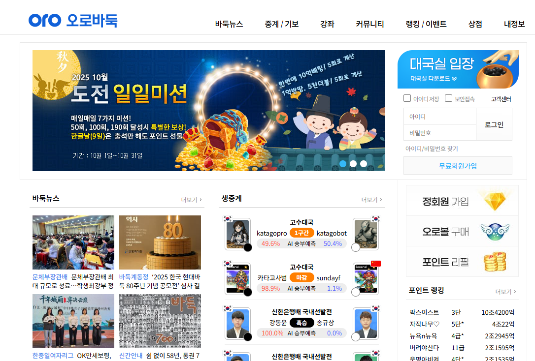 사이버오로바둑 다운로드 사이트