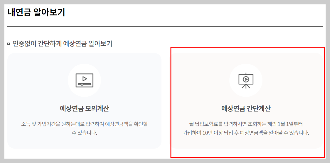 내연금-알아보기