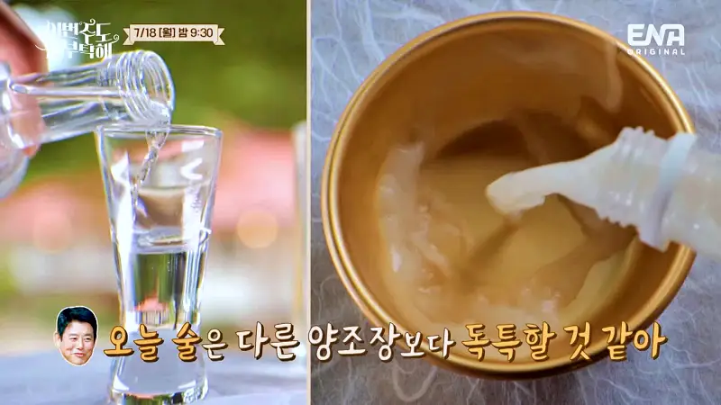 이번주도 잘부탁해 평택 예술가 집안 빚는 시트러스 유자 막걸리 전통주 전국 택배 온라인 전화 주문 성동일 고창석 최영준 장영남 오늘방송 12회 정보