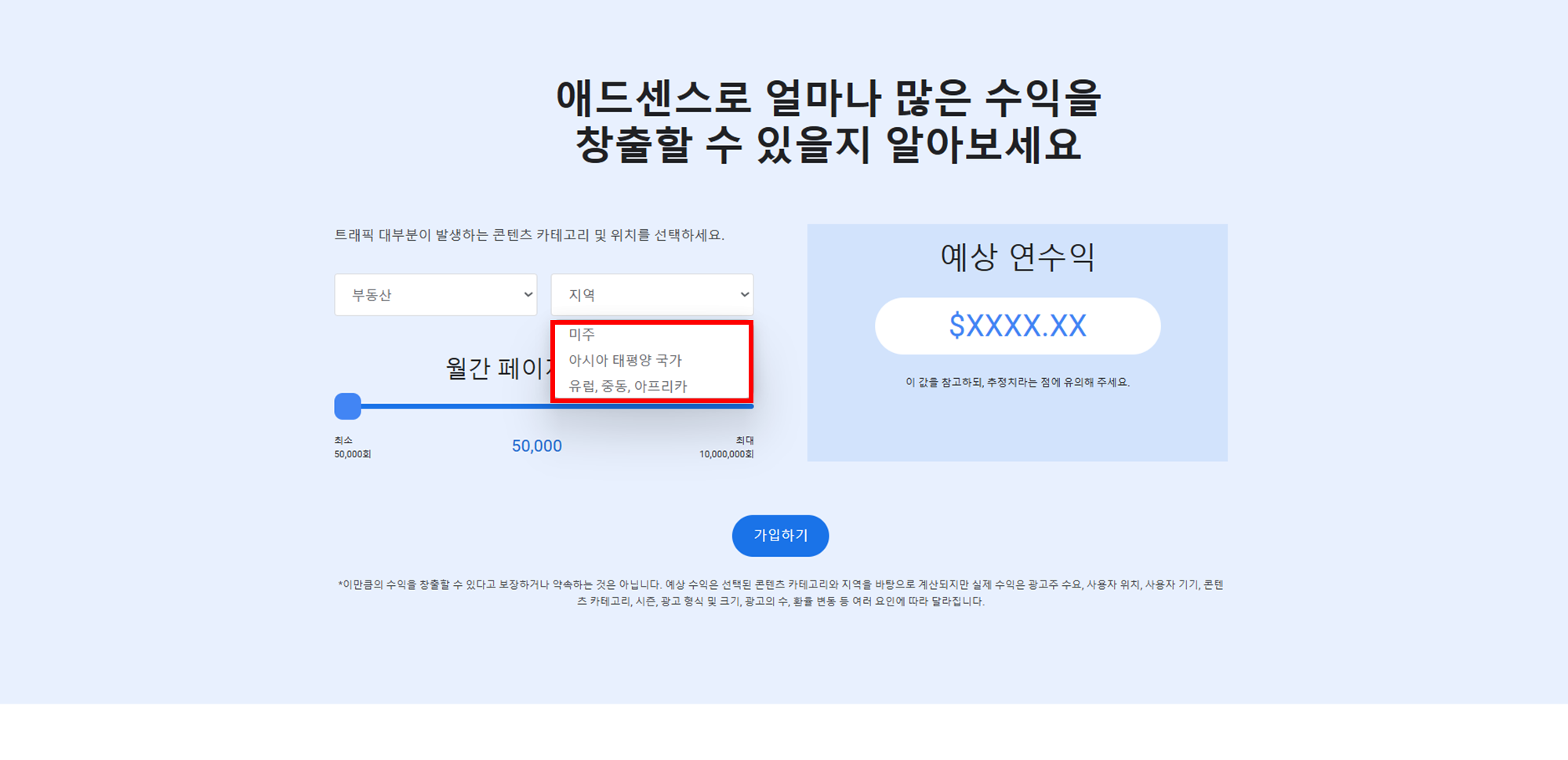 구글 키워드 플래너 사용법