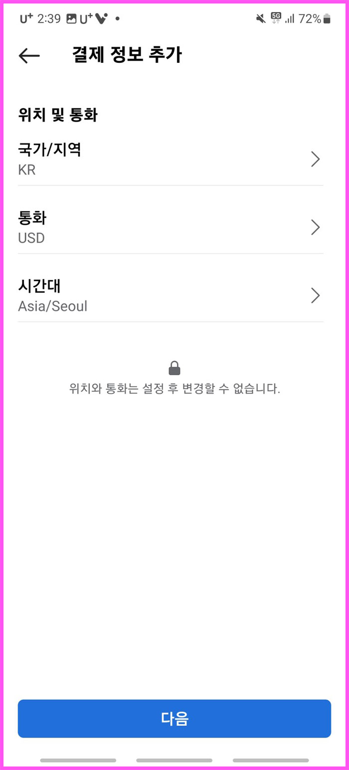 인스타그램 게시물 홍보하기, 유료 광고하는 법