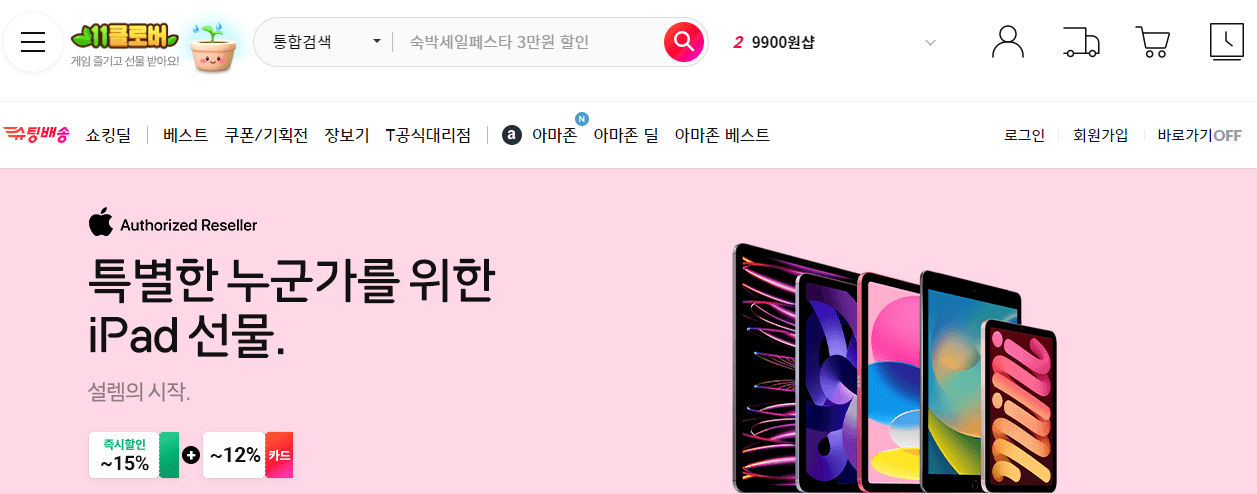 블랙프라이데이 세일기간 행사내용