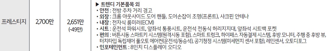 K5프레스티지