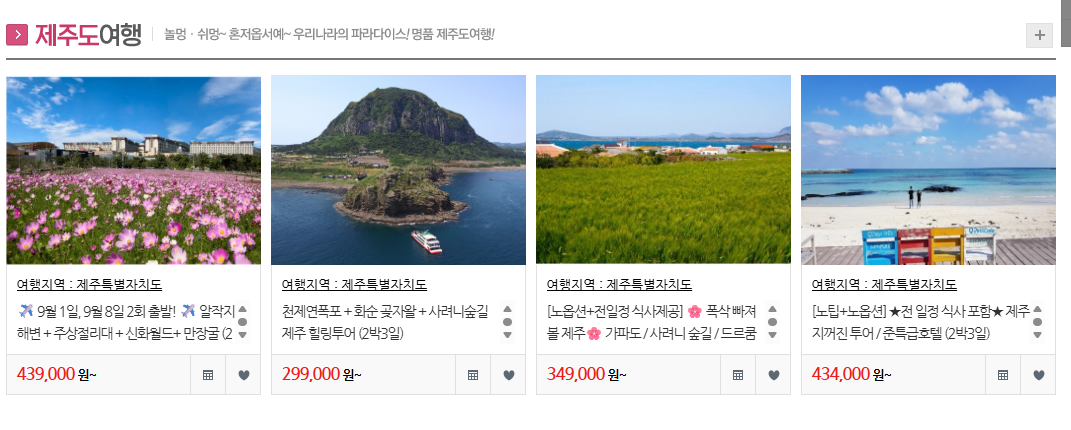 아름여행사 홈페이지