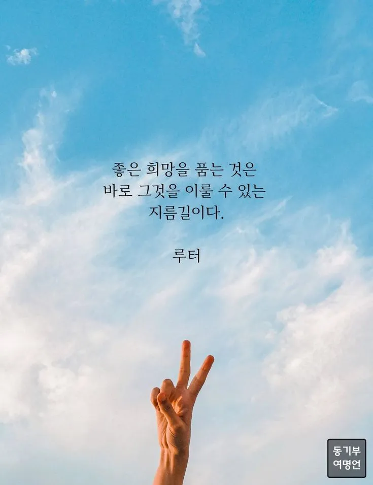 희망에 관한 명언 모음 100선_1