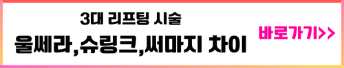 3대 리프팅 배너