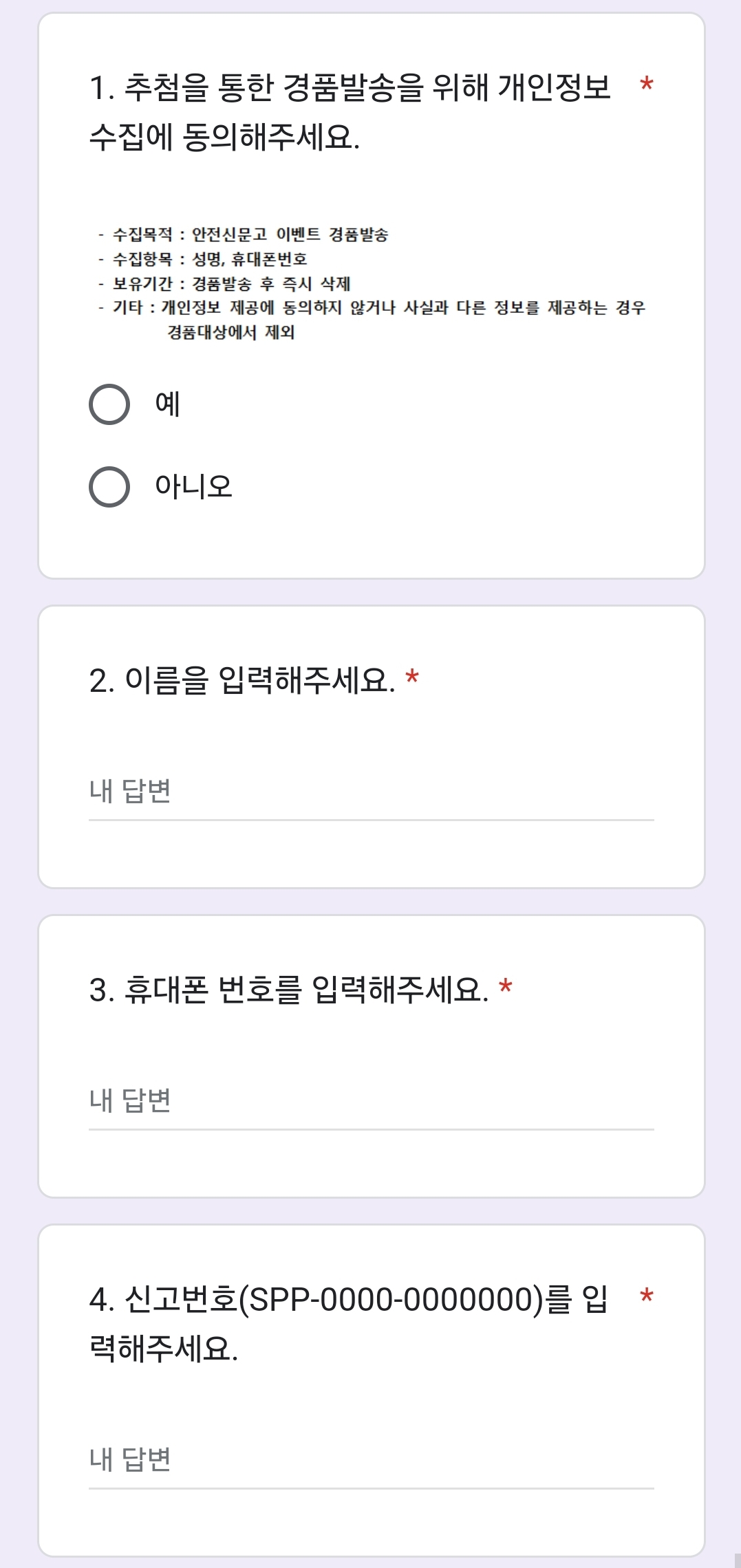 포트홀 도로파임 신고