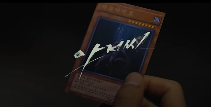 원빈 김새론 주연 영화 아저씨