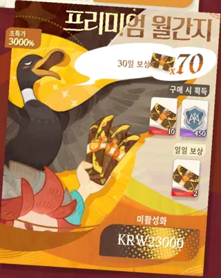 AFK 새로운 여정-현질-과금