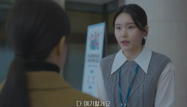 미지의 서울 11회 줄거리(17)