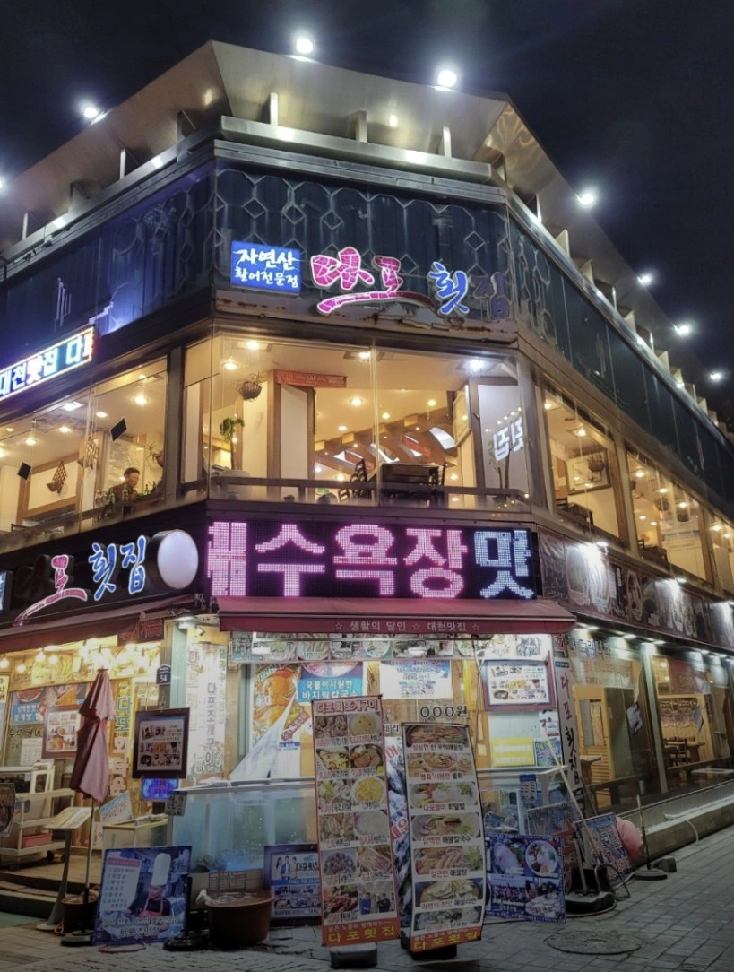 2TV 생생정보 2289회 &ndash; 장사의 신 조개칼국수 &amp; 간장게장 무한리필 맛집 소개