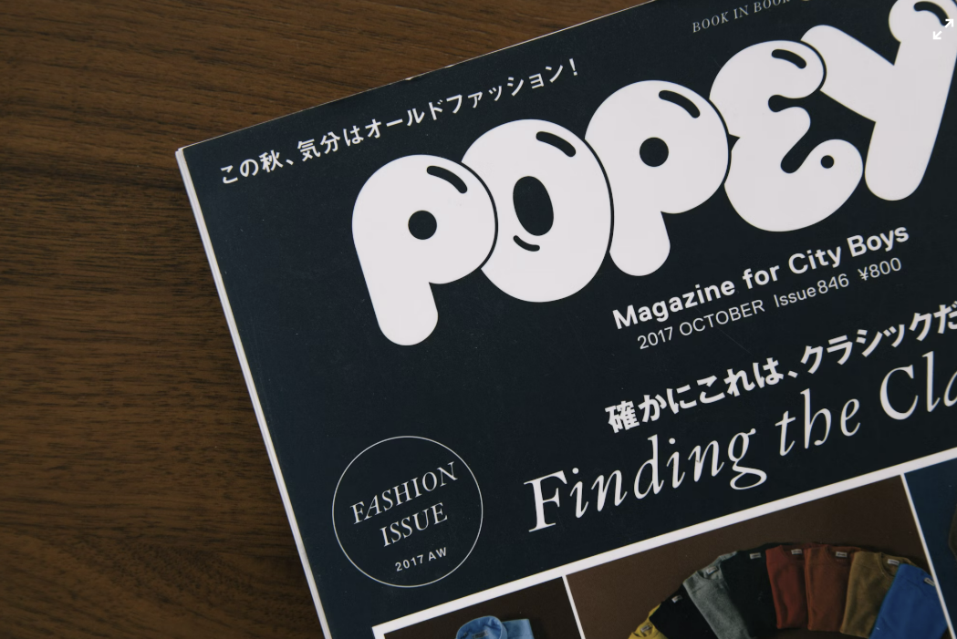 일본 패션 잡지에서 선정한 2025 트렌드