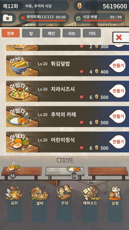 요리화면