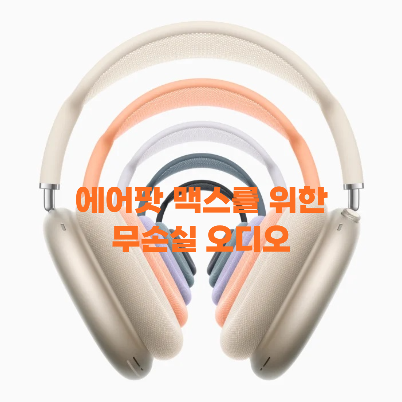 애플