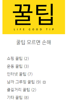 애드센스 블로그 메뉴