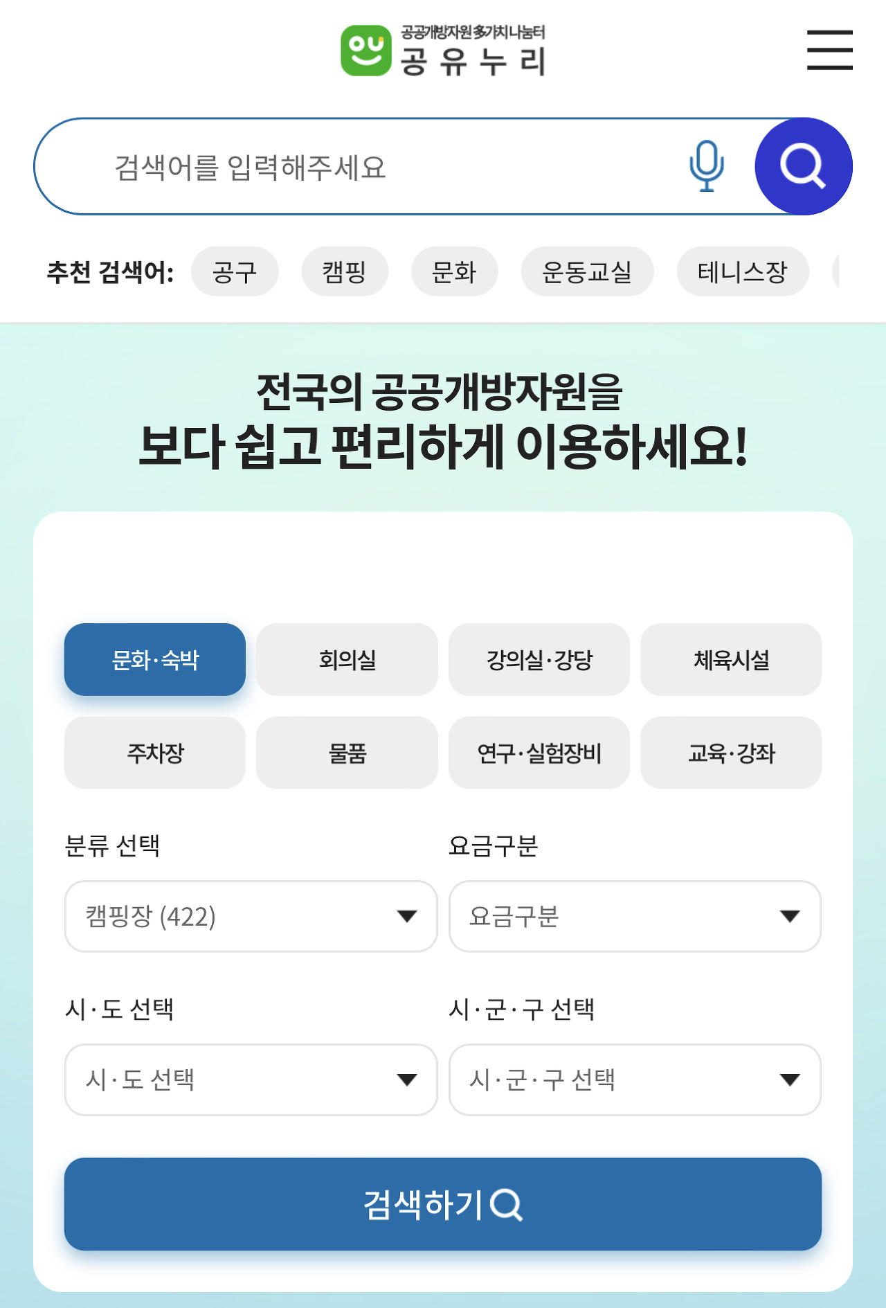 공유누리-화면-사진