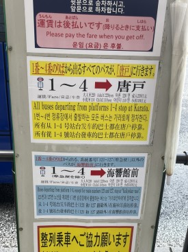 How to get to karato market 가라토시장 가는 방법 