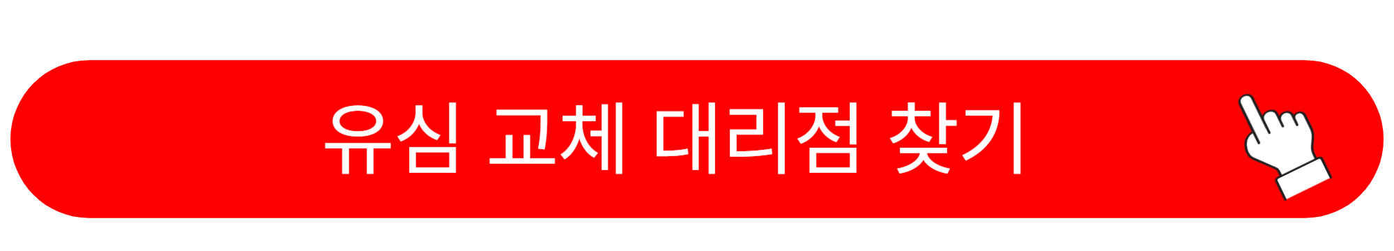 SKT 유심 교체