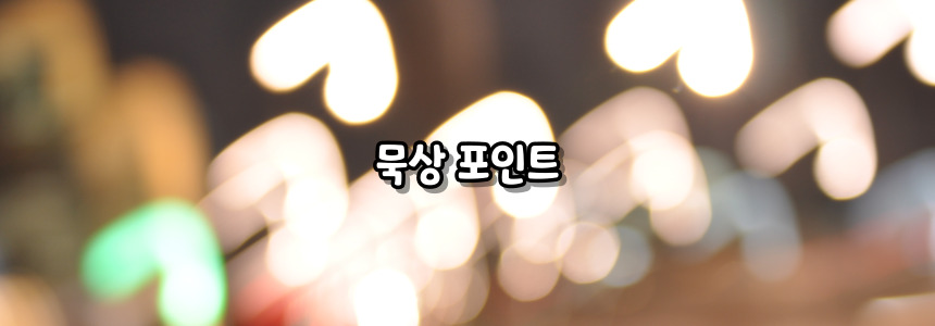 천주교 천주의 성모 마리아 대축일