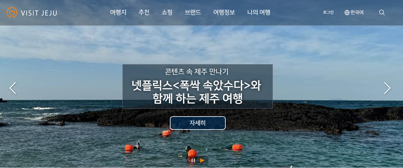 제주도가 어울리는 사람