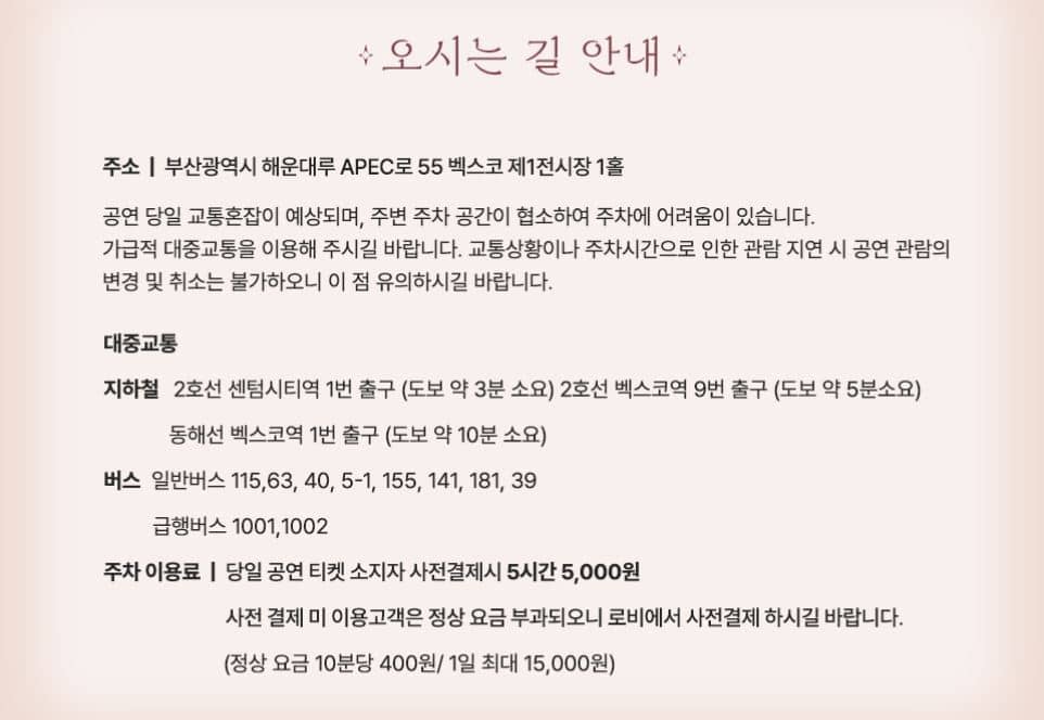 이찬원 부산 콘서트 예매 하기