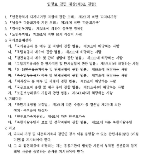 남동물빛놀이터 예약 가격, 인천 수영장 필수 준비물