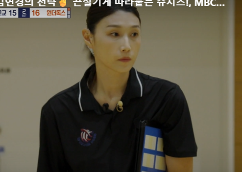 김연경 선수가 땅을 보는 모습