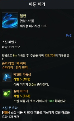 이동베기