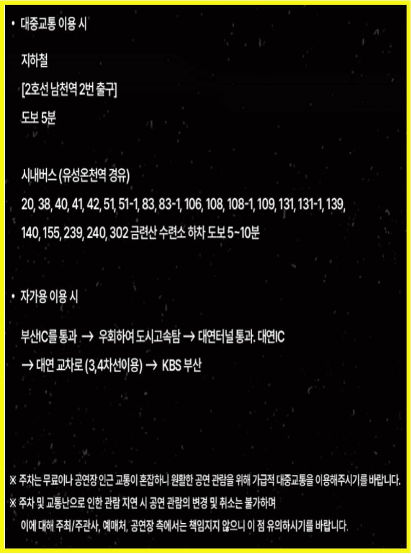 2024 전국에서열리는 최고의 무대 골든걸스 콘서트 1탄(성남&amp;#44; 고양&amp;#44;대전&amp;#44;청주&amp;#44;부산&amp;#44;광주)