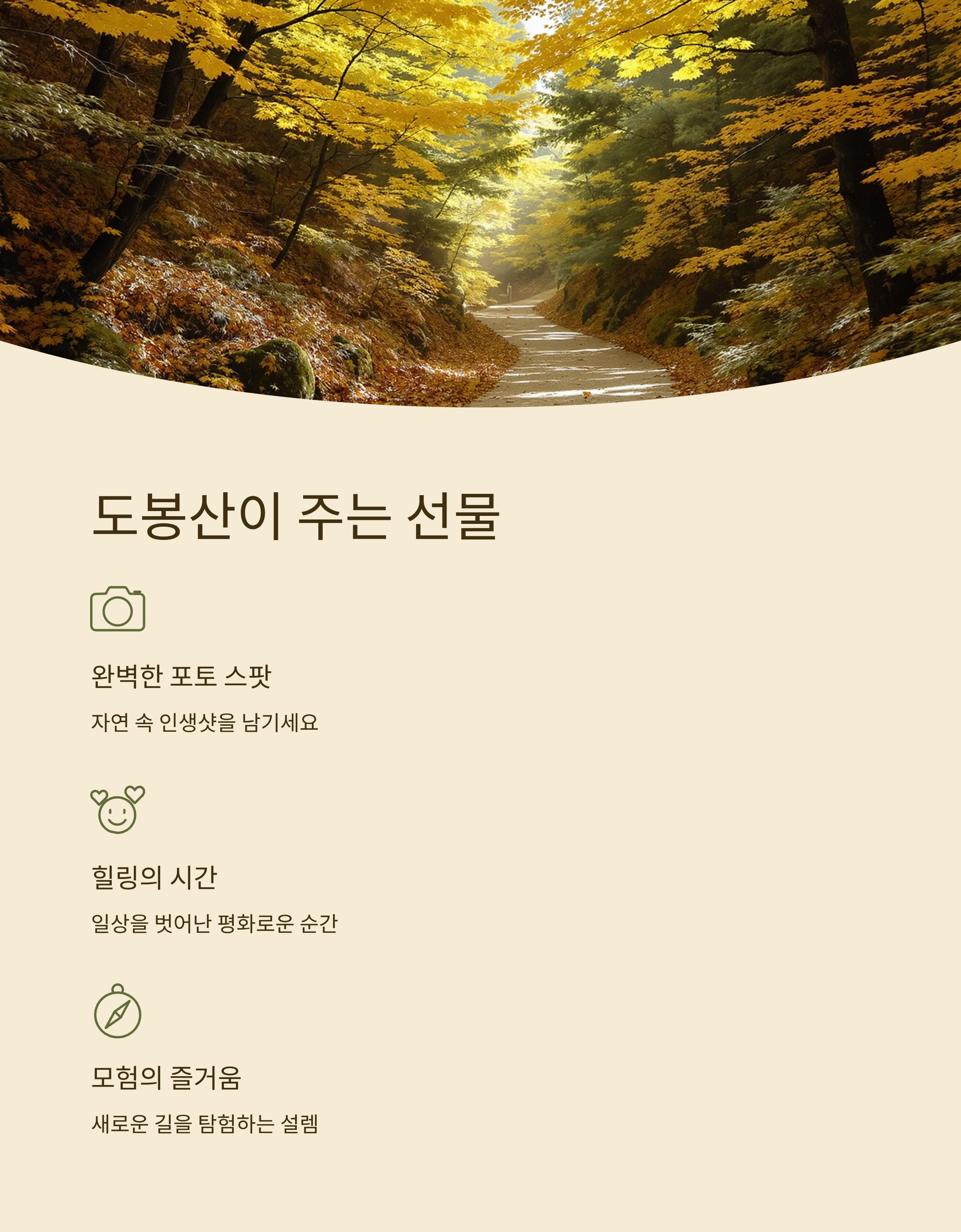 도봉산 등산코스