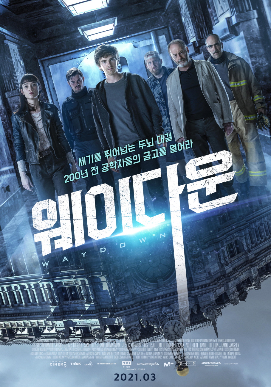 영화-웨이다운-뜻-줄거리-결말-후기-뒷이야기