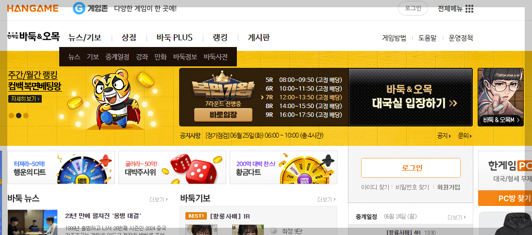 무료 바둑 게임 하는 방법