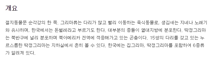 돈벌레 유입 경로인 창문 틈새를 막는 모습