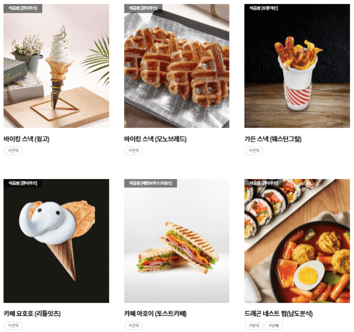 롯데월드부산-식음료1