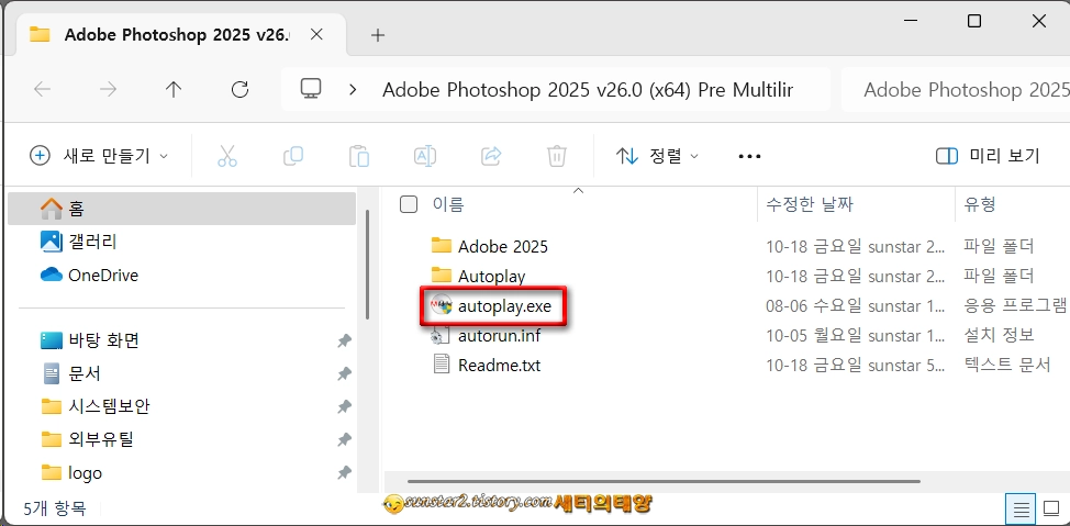 포토샵_무료다운로드_4