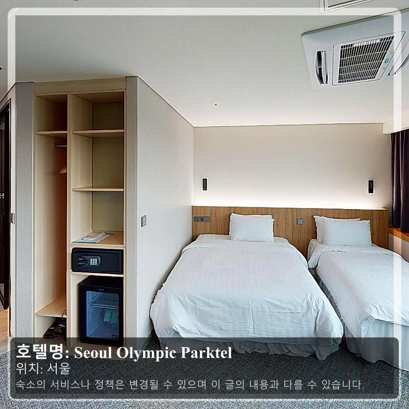 Seoul Olympic Parktel_2