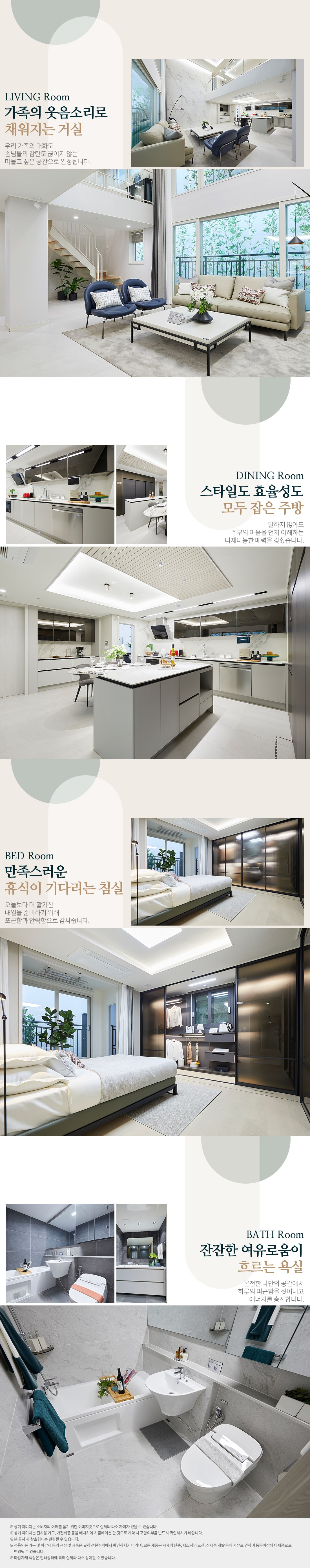 수성 포레스트 스위첸 142C타입 인테리어