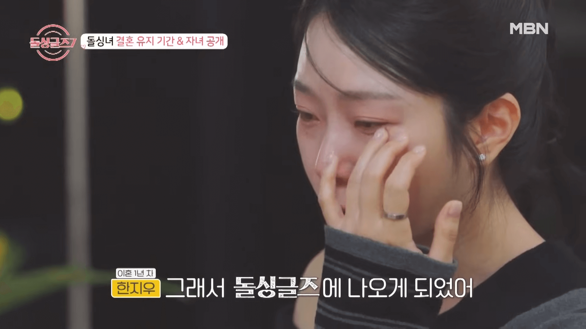 돌싱글즈7 여성 출연진 자녀 공개 