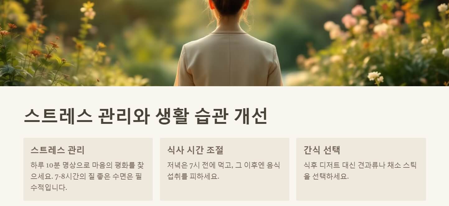 공복혈당 낮추는 방법