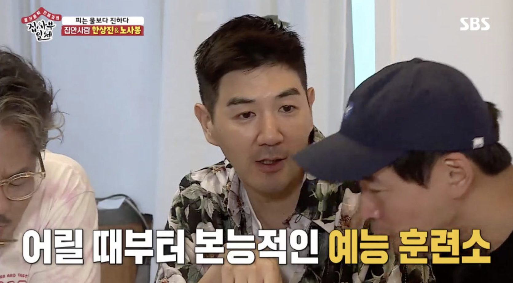 노사연 가족 배우 한상진 출연 장면