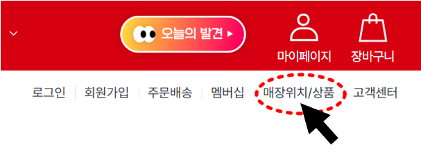 매장위치/상품 메뉴 위치