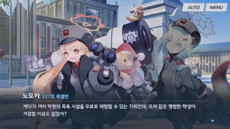 좋은 기회라고 여기는 노도카