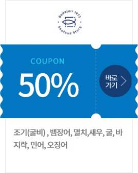 2021 대한민국 수산대전 바다드림