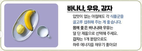 건강밥상