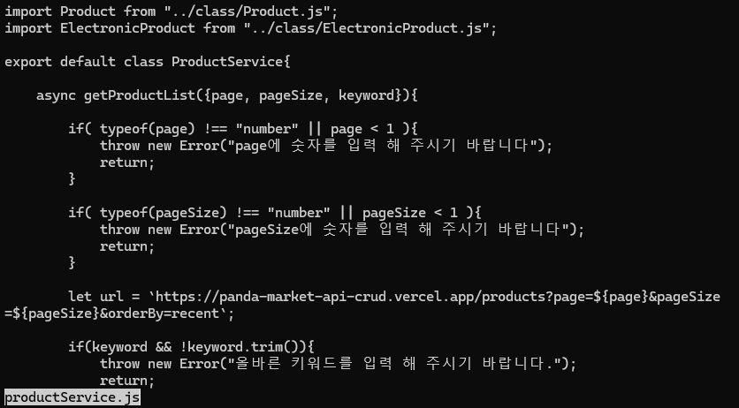less 명령어를 사용하여 파일 내용 확인하기