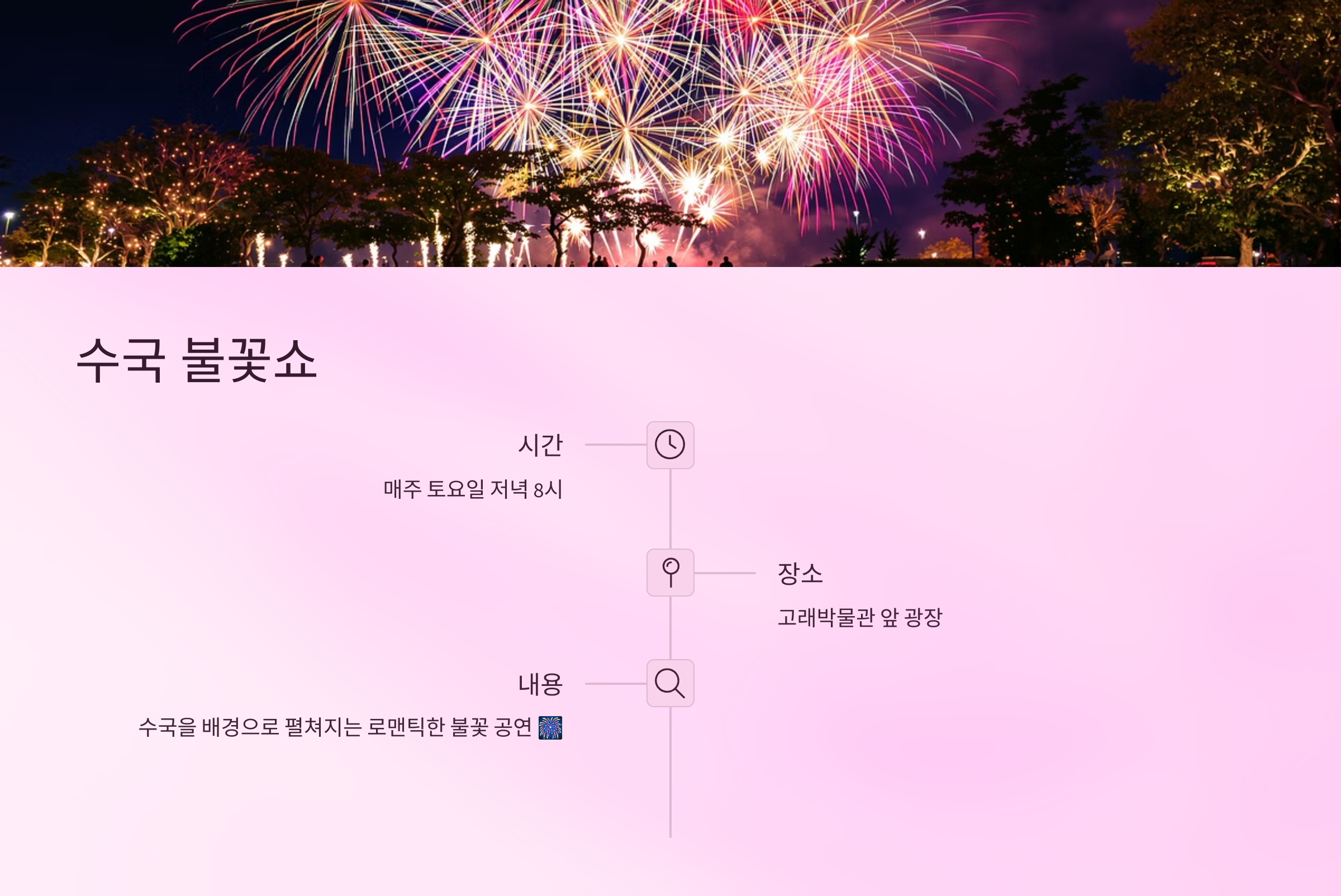 장생포 수국 페스티벌 총정리