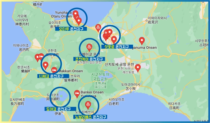 온천마을