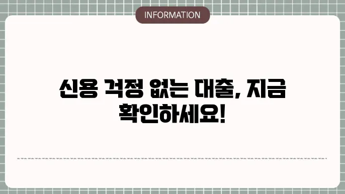 여성을 위한 맞춤형 대출