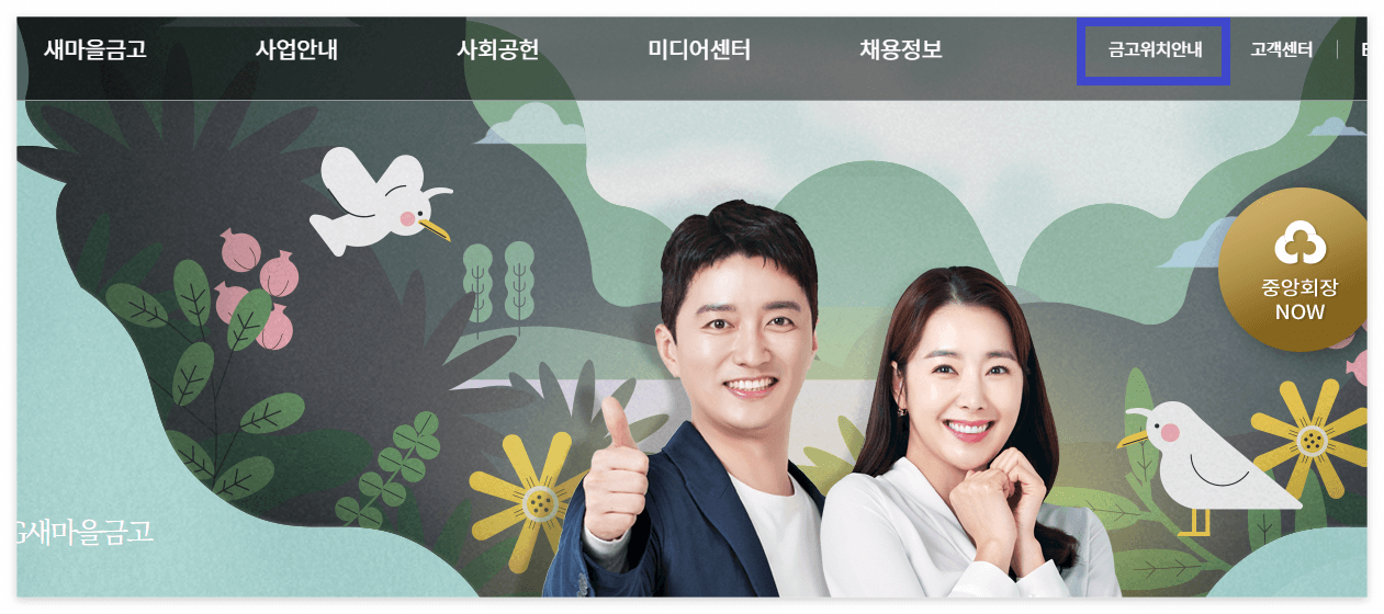 적금 특판 비교