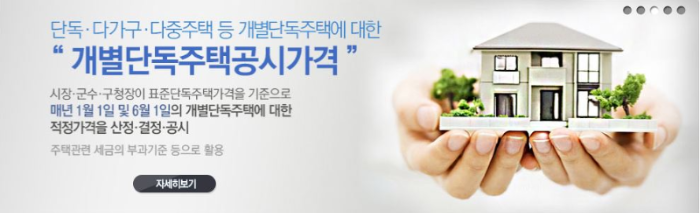 공시가격